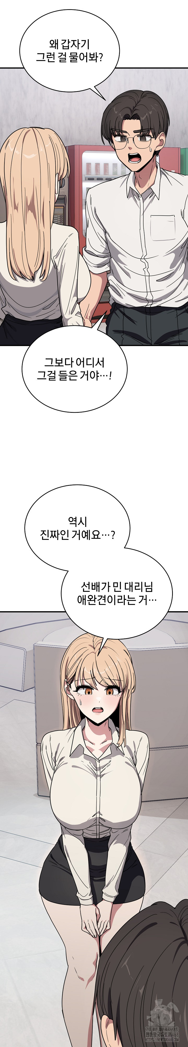 Became a Dog Raw - Chapter 20 [photo 30] - MangaPorn
