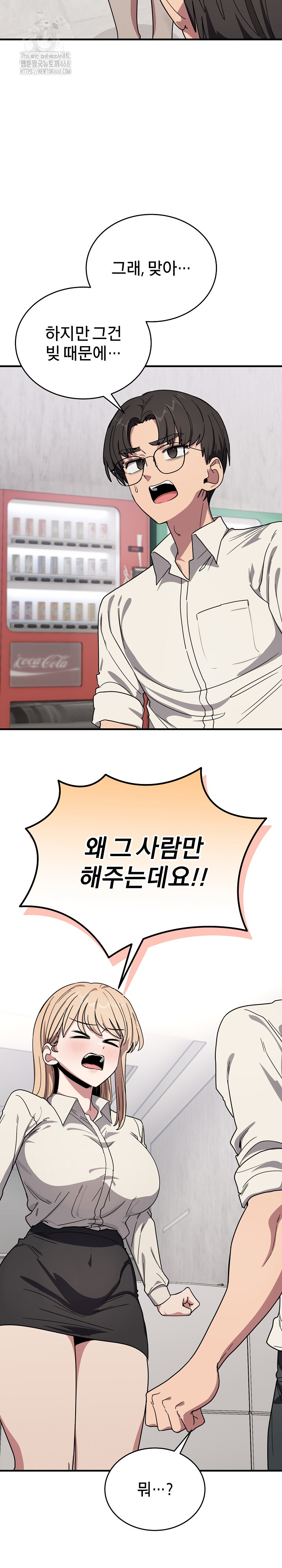Became a Dog Raw - Chapter 20 [photo 31] - MangaPorn