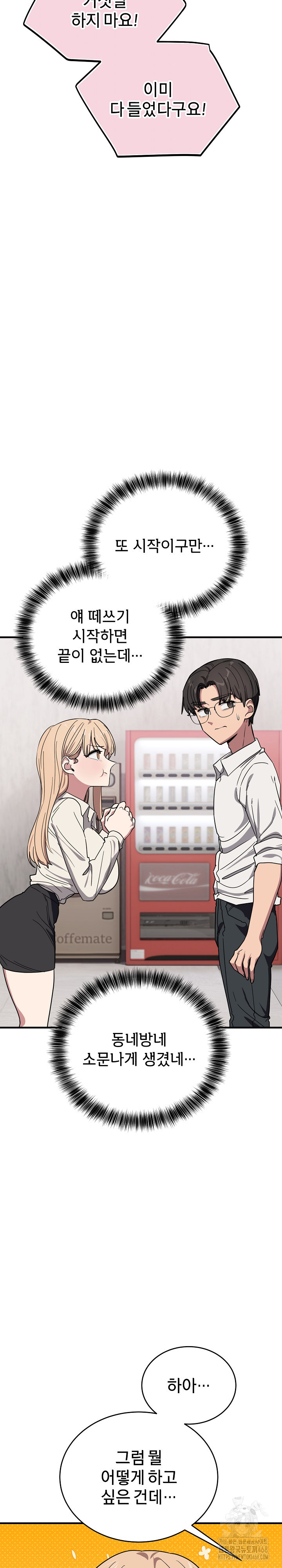 Became a Dog Raw - Chapter 20 [photo 33] - MangaPorn