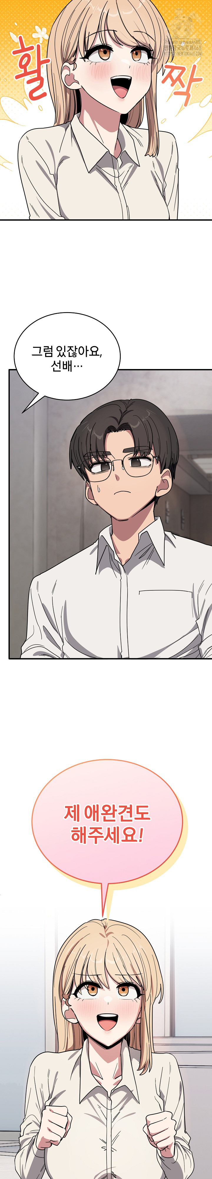 Became a Dog Raw - Chapter 20 [photo 34] - MangaPorn
