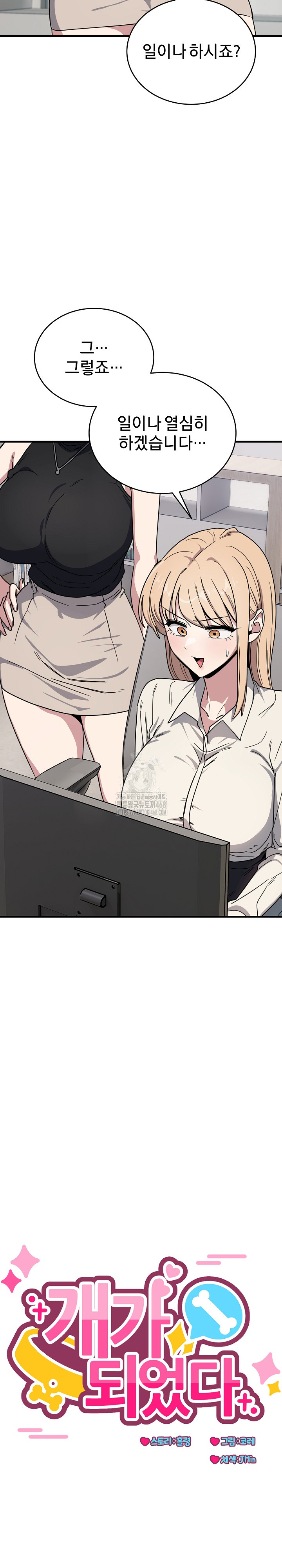 Became a Dog Raw - Chapter 20 [photo 5] - MangaPorn