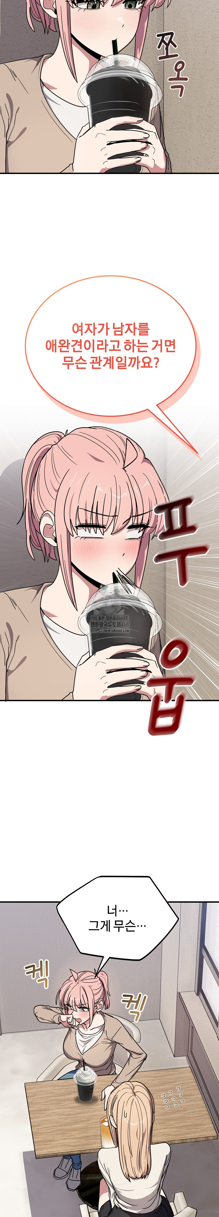 Became a Dog Raw - Chapter 20 [photo 8] - MangaPorn