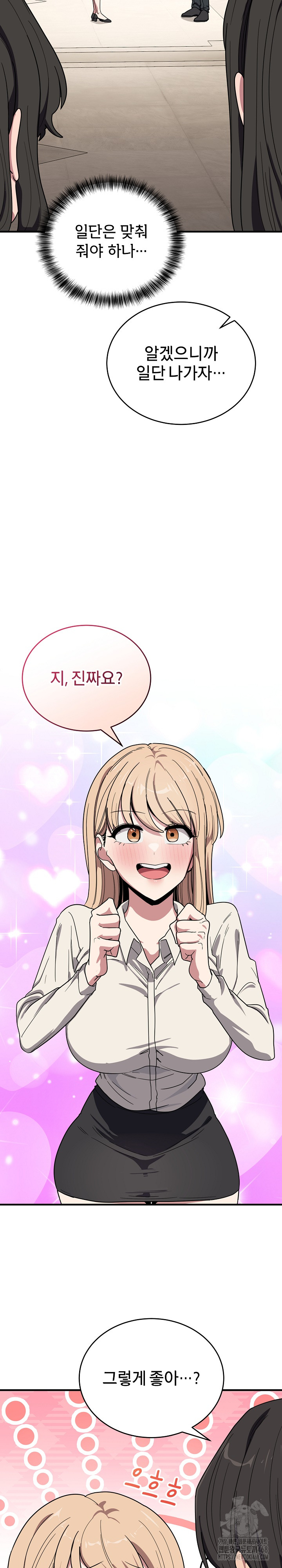 Became a Dog Raw - Chapter 21 [photo 10] - MangaPorn