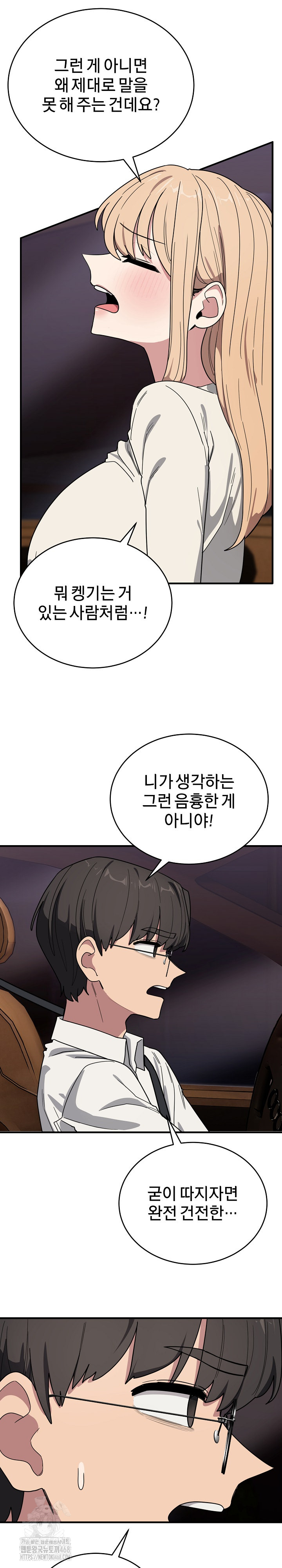 Became a Dog Raw - Chapter 21 [photo 13] - MangaPorn