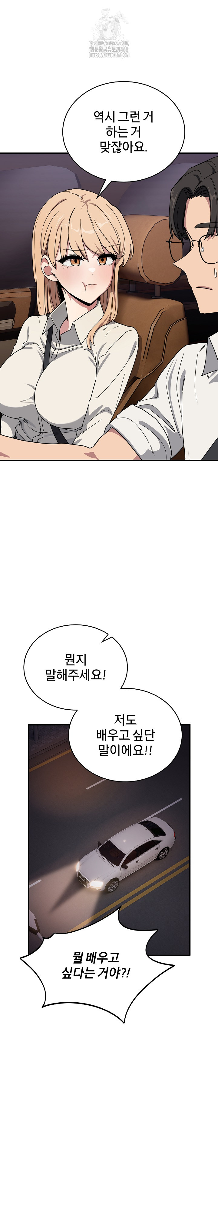 Became a Dog Raw - Chapter 21 [photo 16] - MangaPorn