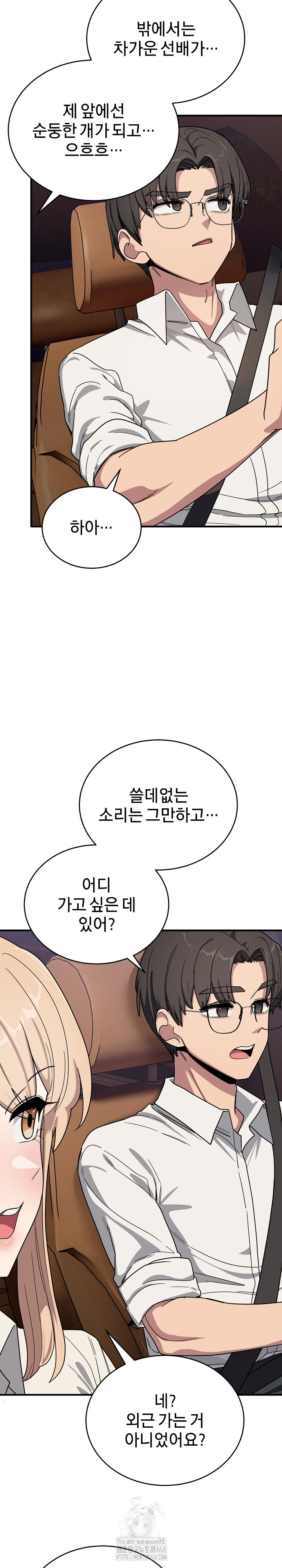 Became a Dog Raw - Chapter 21 [photo 18] - MangaPorn