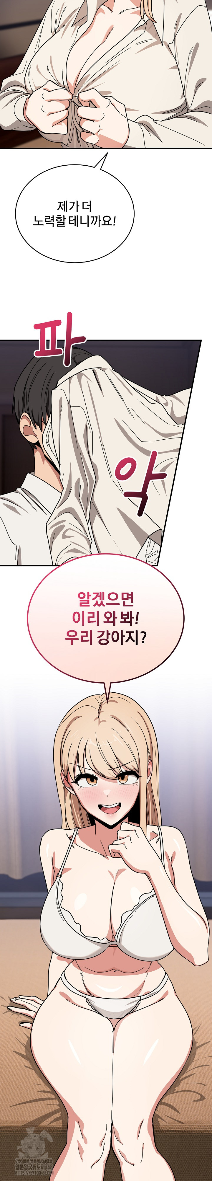 Became a Dog Raw - Chapter 21 [photo 26] - MangaPorn