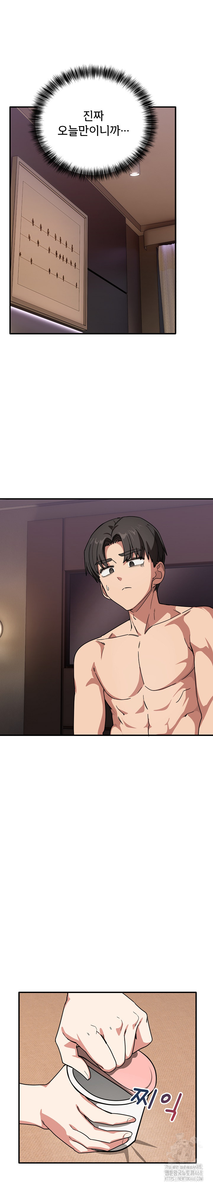Became a Dog Raw - Chapter 21 [photo 30] - MangaPorn
