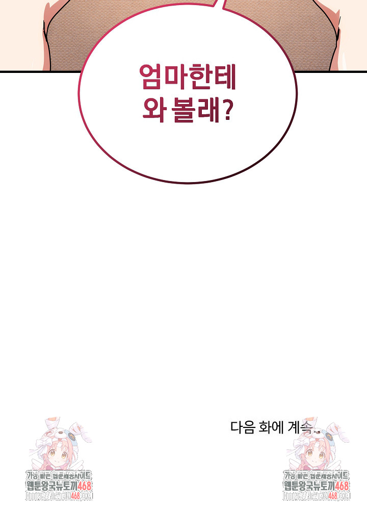 Became a Dog Raw - Chapter 21 [photo 32] - MangaPorn