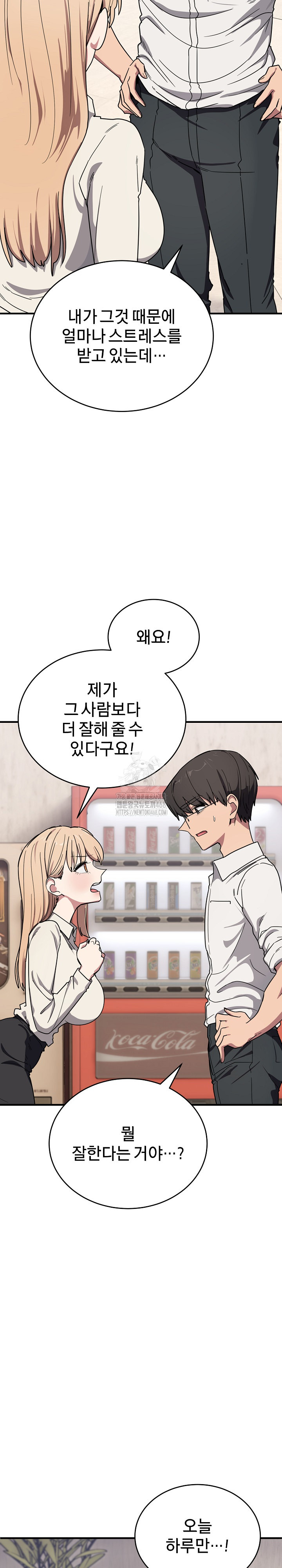 Became a Dog Raw - Chapter 21 [photo 5] - MangaPorn
