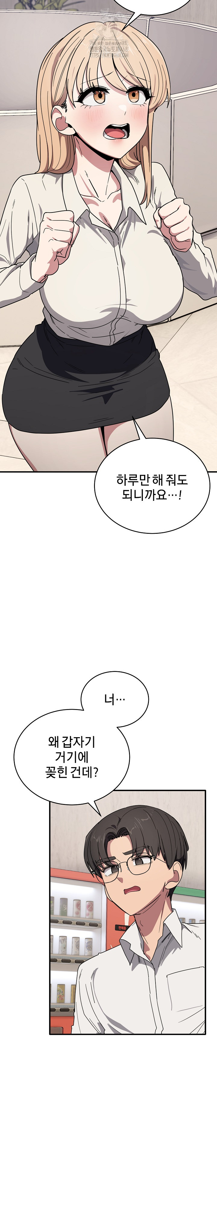 Became a Dog Raw - Chapter 21 [photo 6] - MangaPorn