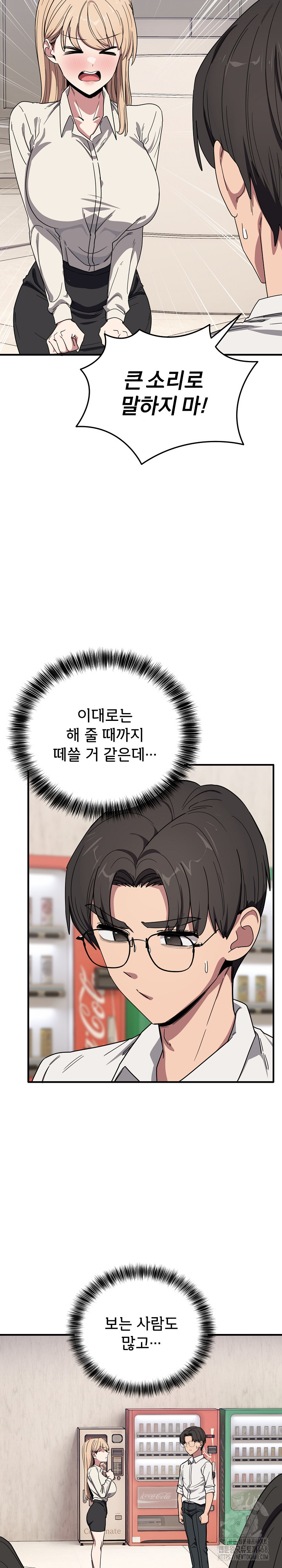 Became a Dog Raw - Chapter 21 [photo 9] - MangaPorn