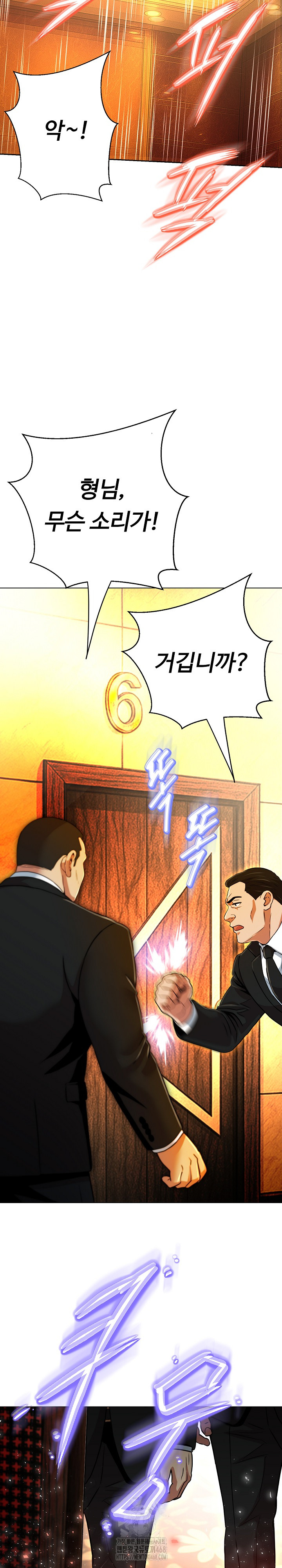 Gangster Girlfriend Raw - Chapter 26 [photo 12] - MangaPorn