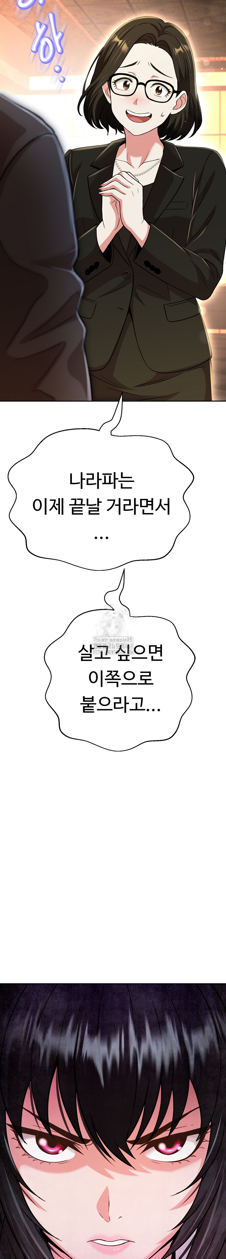 Gangster Girlfriend Raw - Chapter 26 [photo 16] - MangaPorn