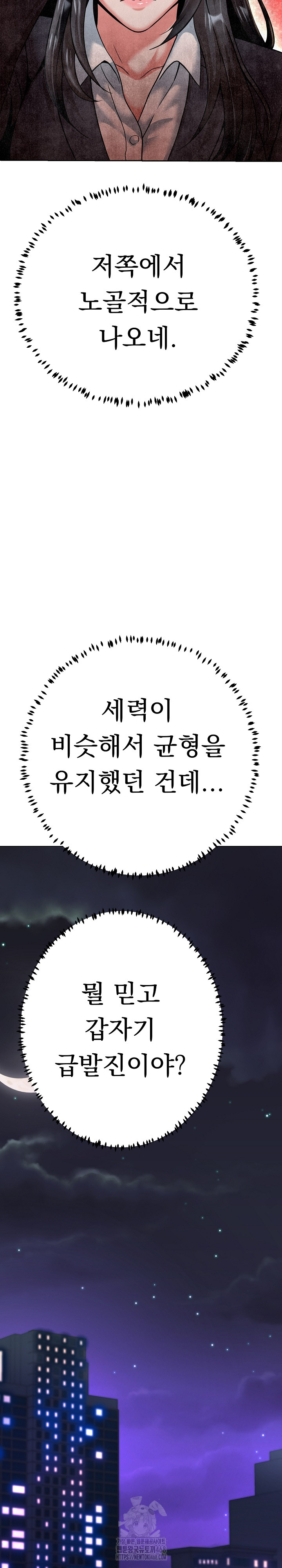 Gangster Girlfriend Raw - Chapter 26 [photo 22] - MangaPorn