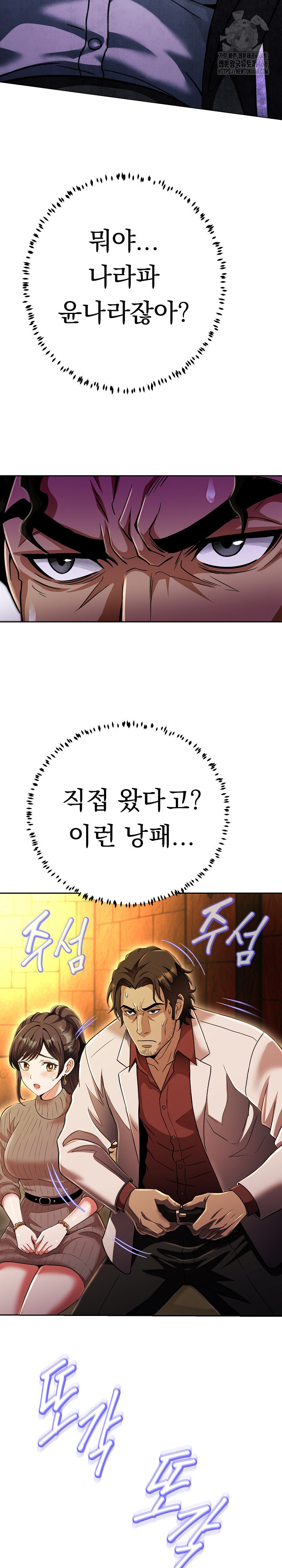 Gangster Girlfriend Raw - Chapter 26 [photo 3] - MangaPorn