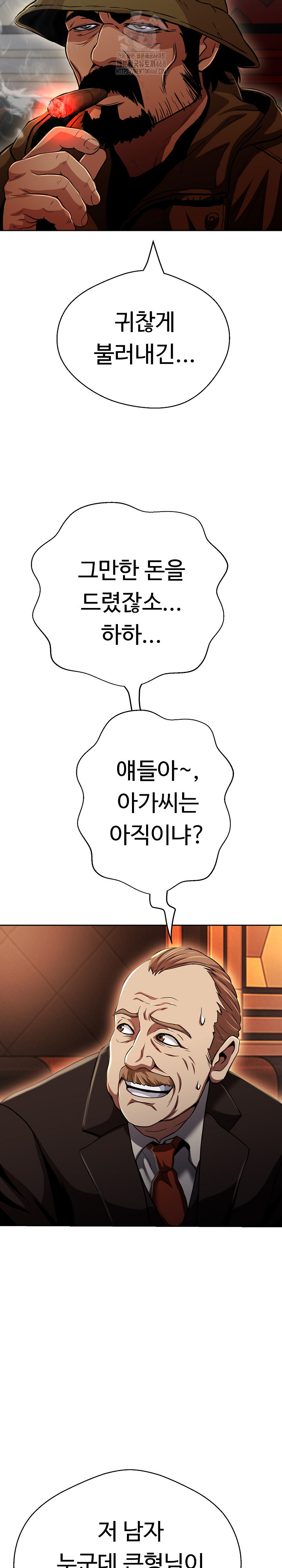 Gangster Girlfriend Raw - Chapter 26 [photo 36] - MangaPorn