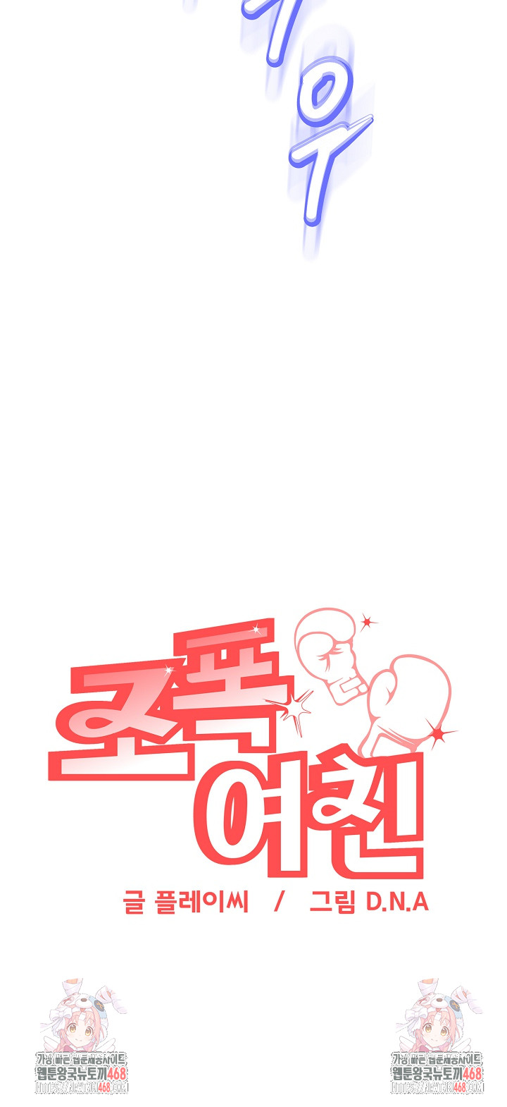 Gangster Girlfriend Raw - Chapter 26 [photo 40] - MangaPorn