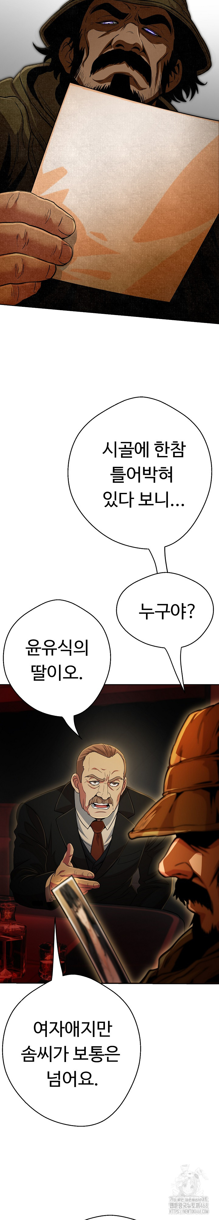 Gangster Girlfriend Raw - Chapter 27 [photo 11] - MangaPorn