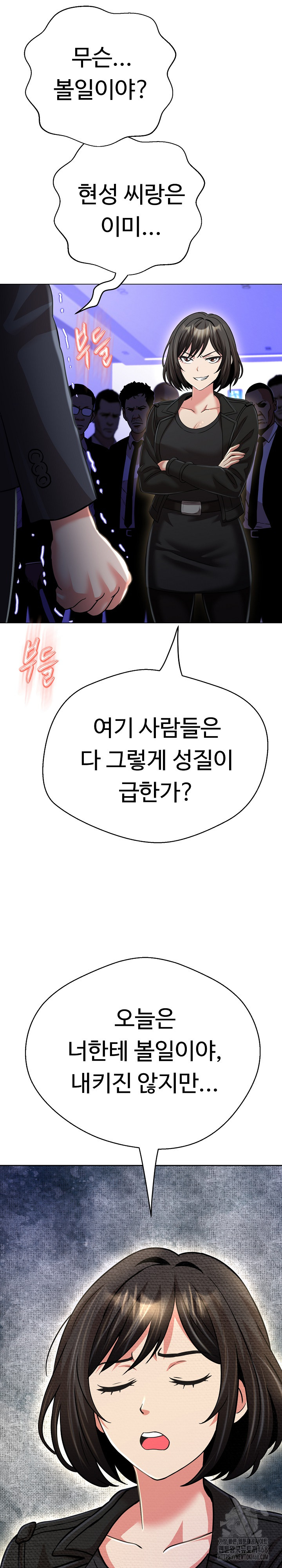 Gangster Girlfriend Raw - Chapter 27 [photo 37] - MangaPorn