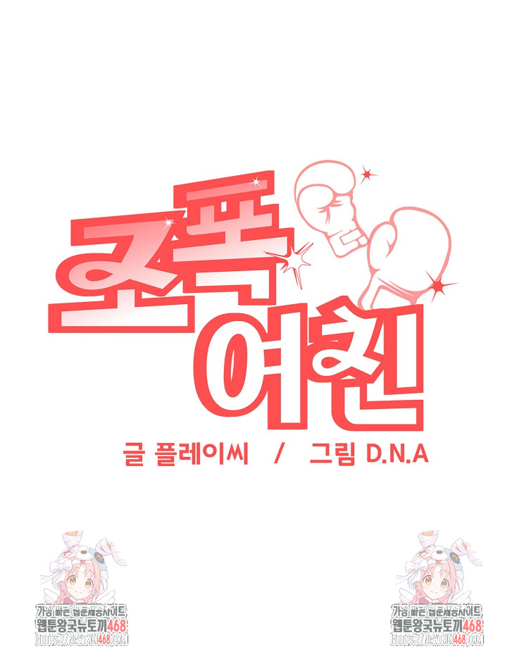 Gangster Girlfriend Raw - Chapter 27 [photo 41] - MangaPorn