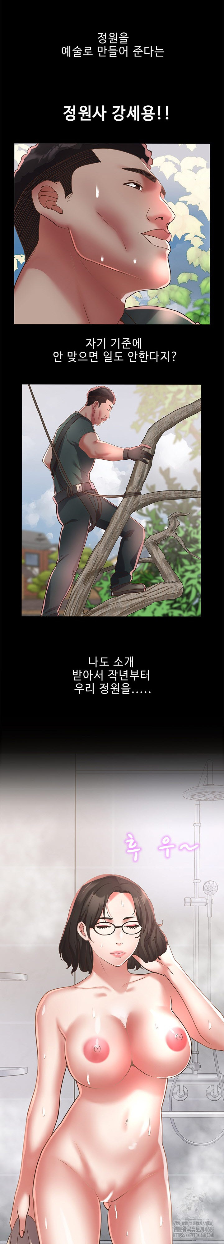 Daebong Village Women’s Association Raw - Chapter 19 [photo 11] - MangaPorn