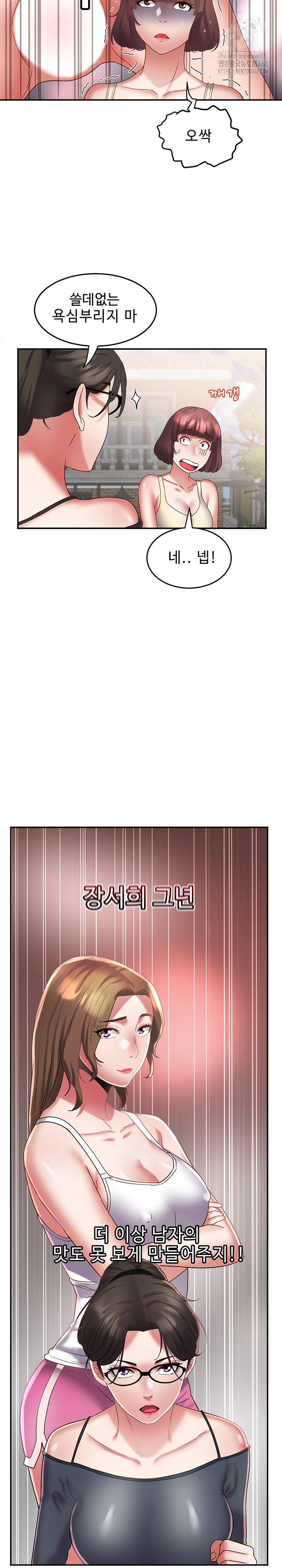 Daebong Village Women’s Association Raw - Chapter 20 [photo 14] - MangaPorn