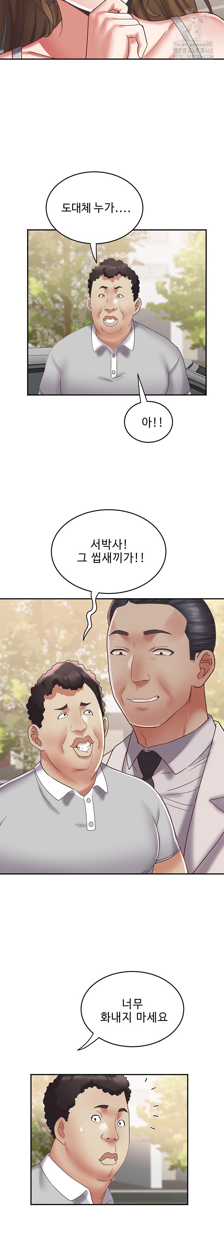 Daebong Village Women’s Association Raw - Chapter 20 [photo 18] - MangaPorn