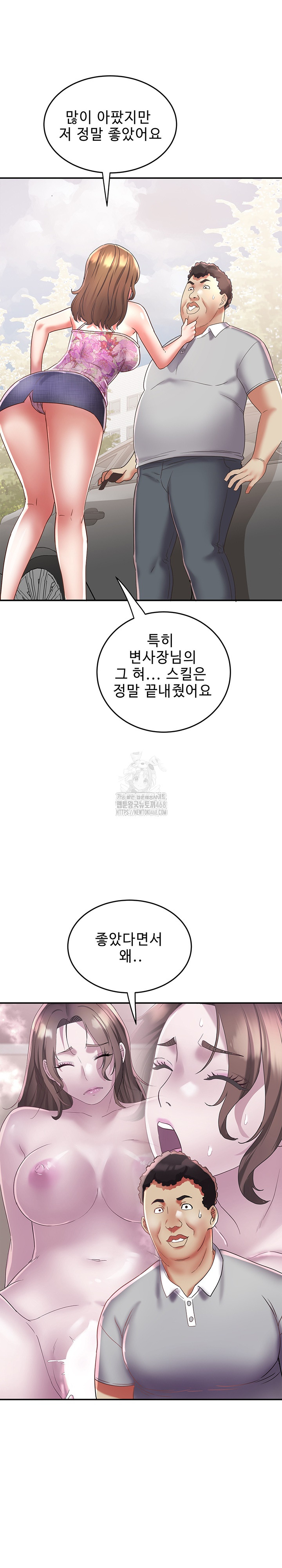 Daebong Village Women’s Association Raw - Chapter 20 [photo 19] - MangaPorn