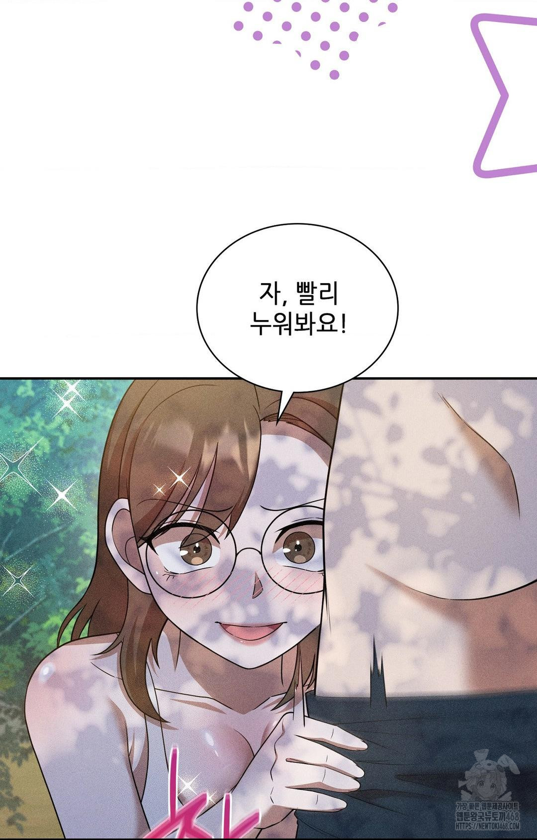 Boyfriend Girlfriend Game Raw - Chapter 16 [photo 20] - MangaPorn