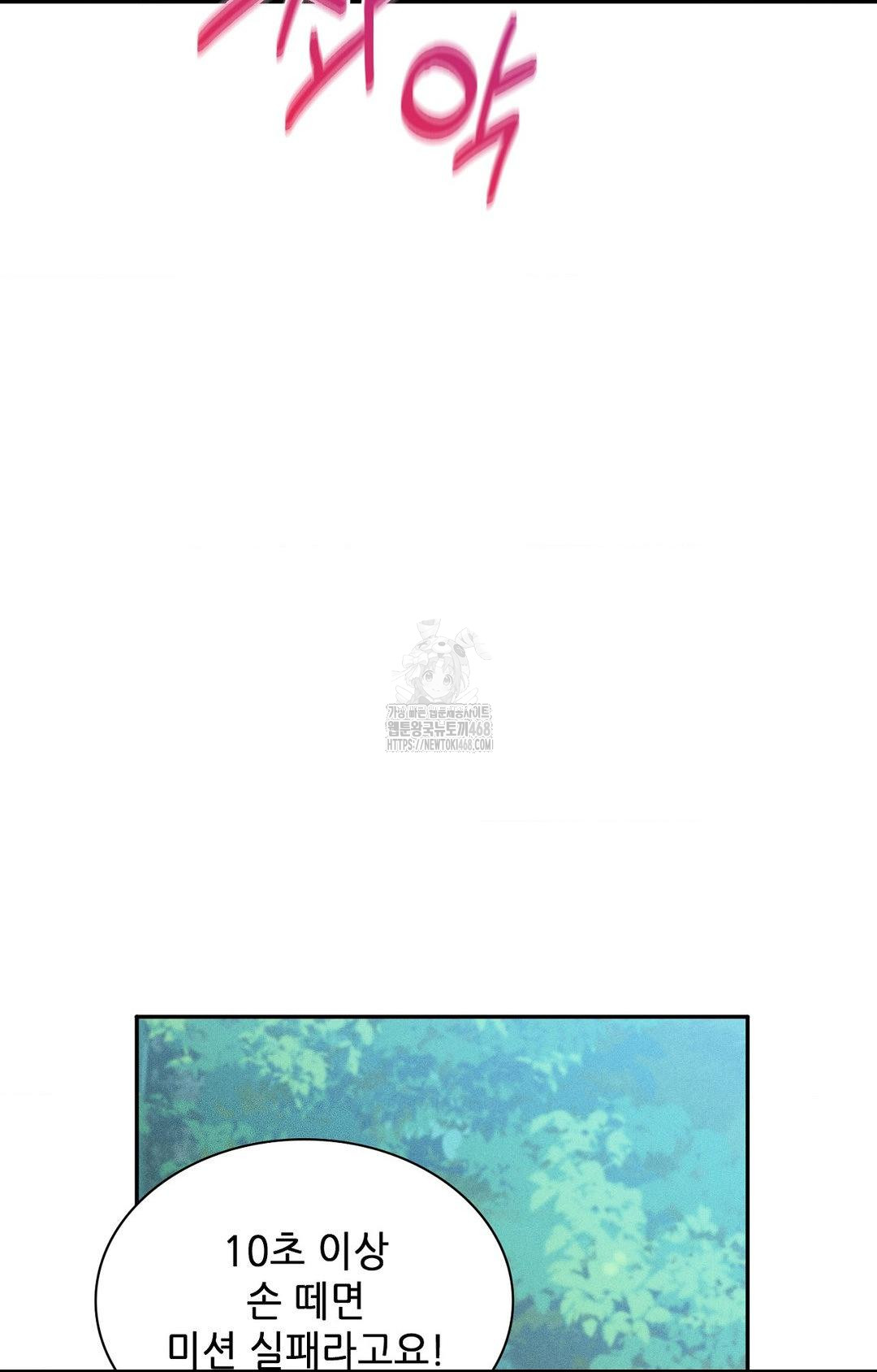 Boyfriend Girlfriend Game Raw - Chapter 16 [photo 21] - MangaPorn