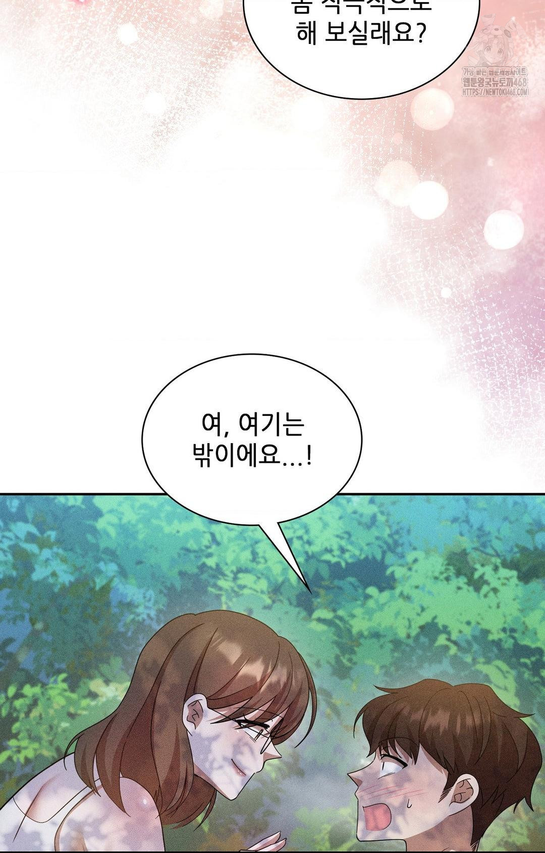 Boyfriend Girlfriend Game Raw - Chapter 16 [photo 36] - MangaPorn