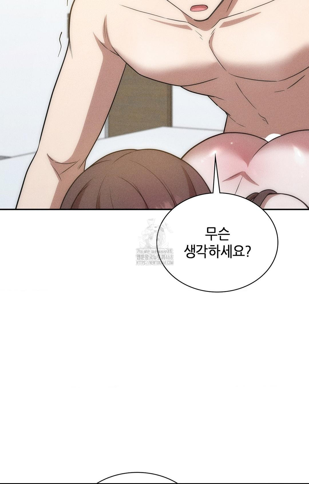 Boyfriend Girlfriend Game Raw - Chapter 16 [photo 72] - MangaPorn