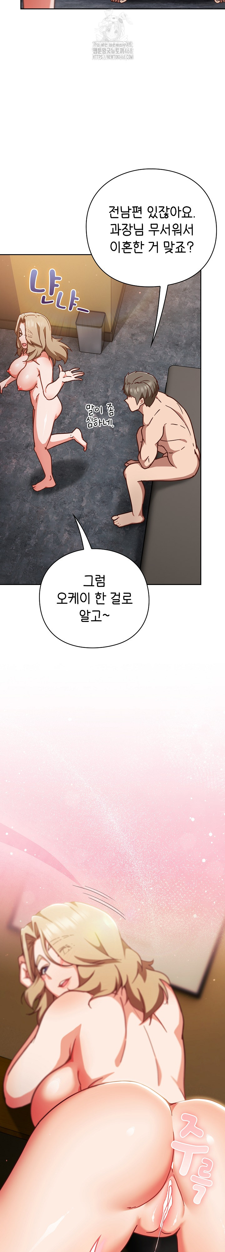 Let’s Play Hooky Raw - Chapter 12 [photo 11] - MangaPorn