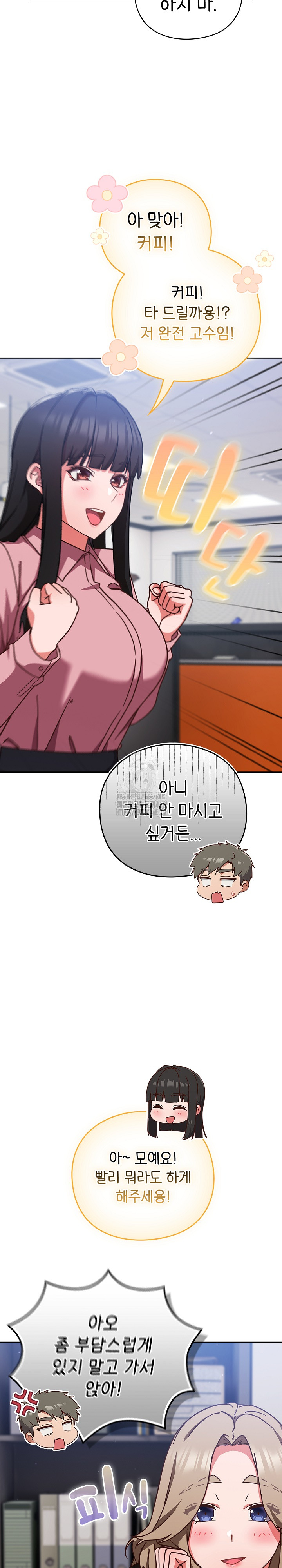 Let’s Play Hooky Raw - Chapter 12 [photo 15] - MangaPorn