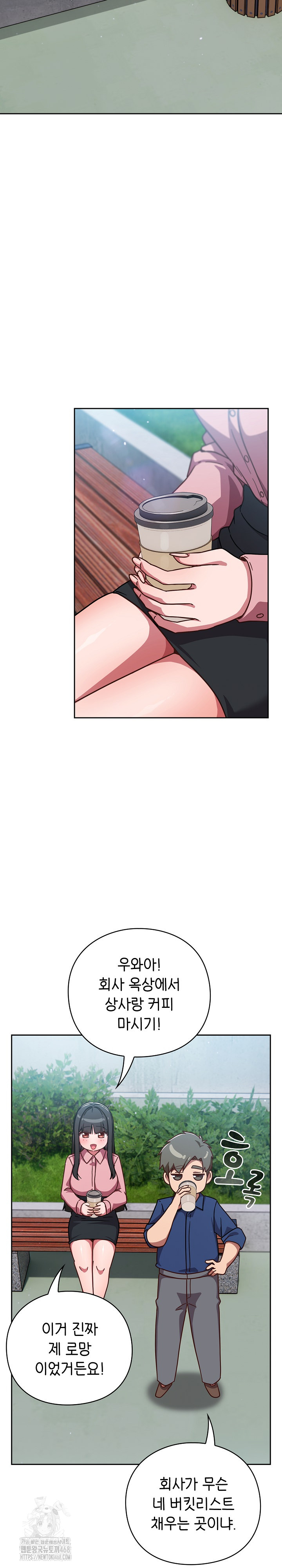 Let’s Play Hooky Raw - Chapter 12 [photo 17] - MangaPorn