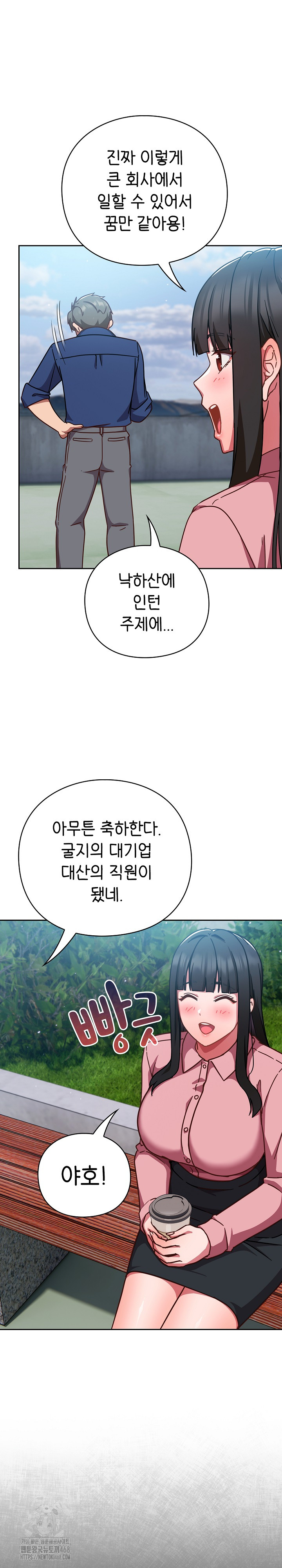 Let’s Play Hooky Raw - Chapter 12 [photo 18] - MangaPorn