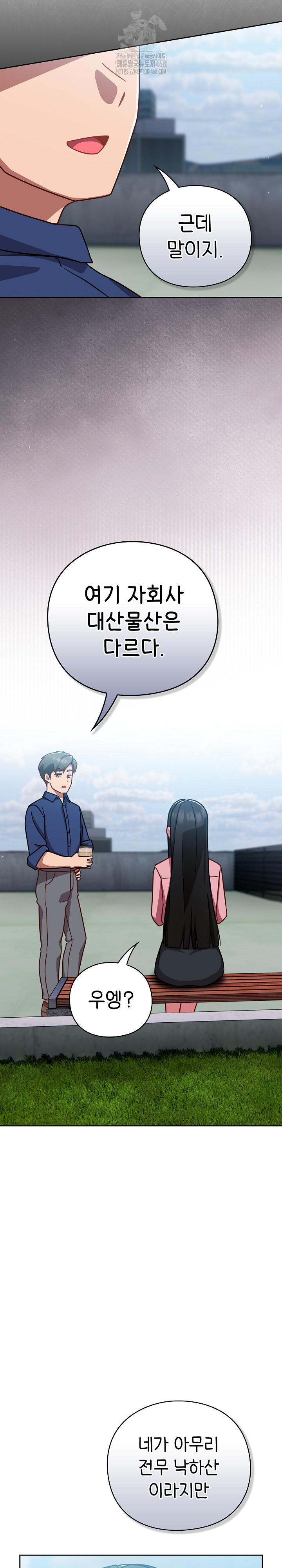 Let’s Play Hooky Raw - Chapter 12 [photo 19] - MangaPorn