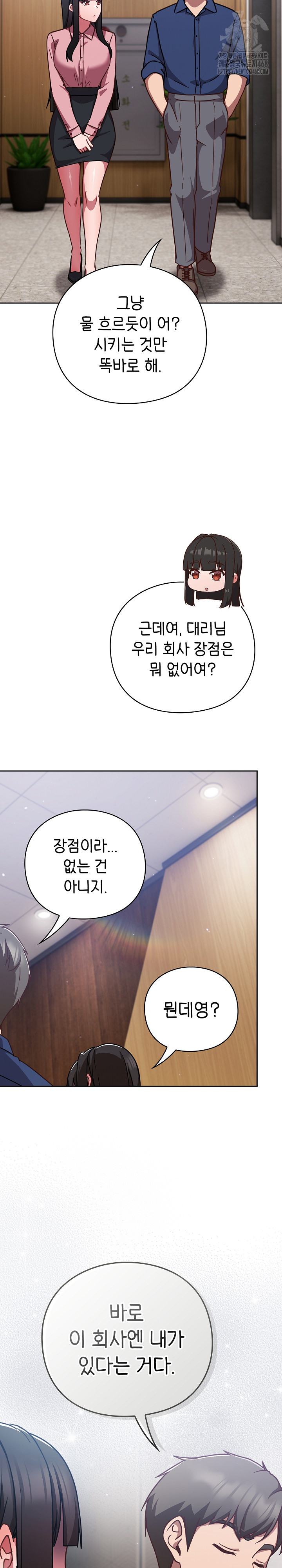Let’s Play Hooky Raw - Chapter 12 [photo 24] - MangaPorn