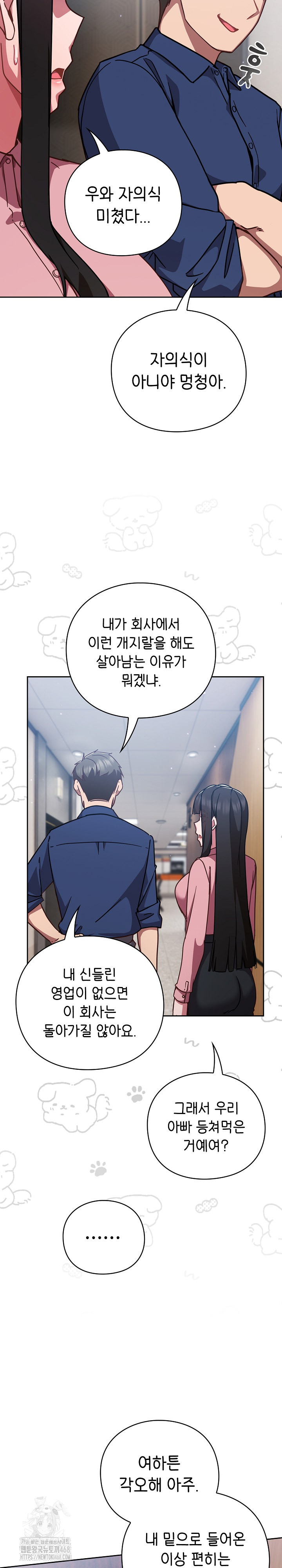 Let’s Play Hooky Raw - Chapter 12 [photo 25] - MangaPorn