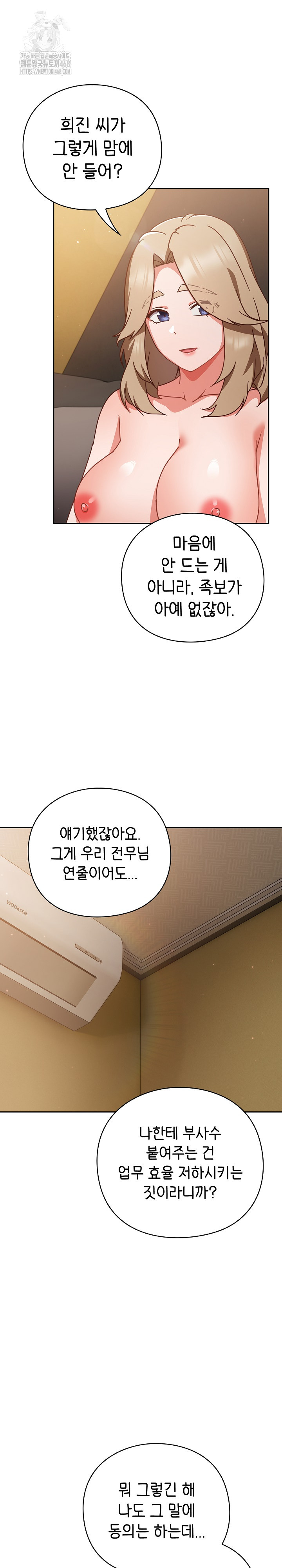 Let’s Play Hooky Raw - Chapter 12 [photo 4] - MangaPorn