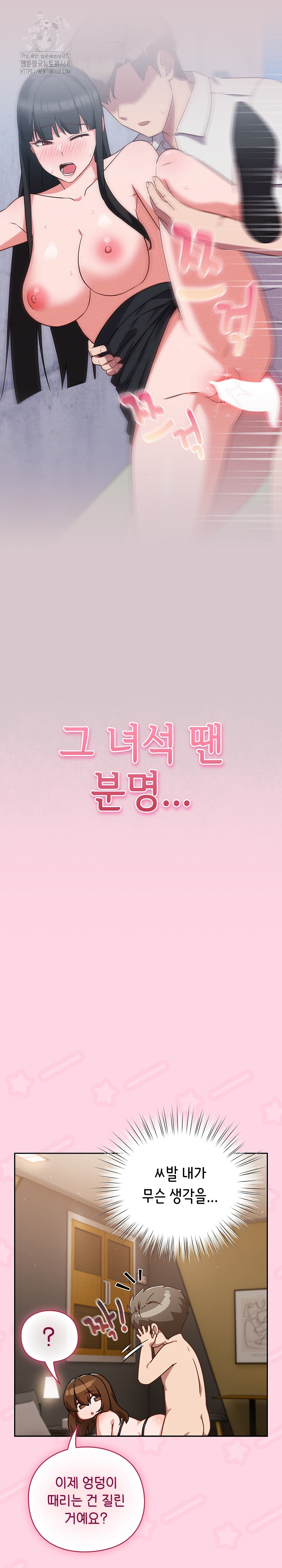 Let’s Play Hooky Raw - Chapter 13 [photo 19] - MangaPorn