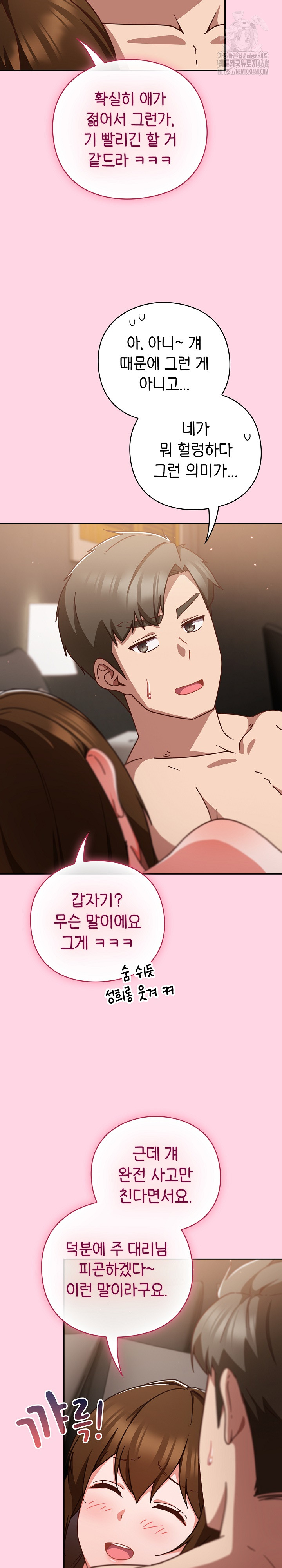 Let’s Play Hooky Raw - Chapter 13 [photo 22] - MangaPorn