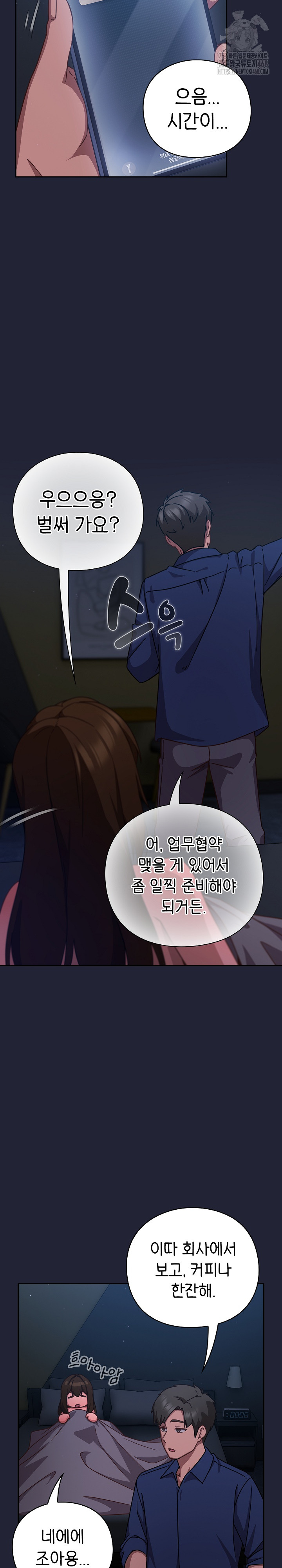 Let’s Play Hooky Raw - Chapter 13 [photo 26] - MangaPorn