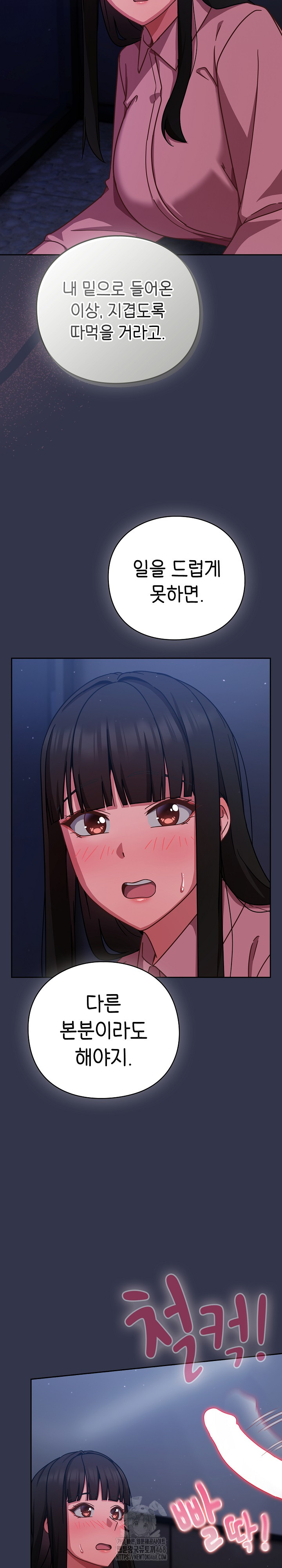 Let’s Play Hooky Raw - Chapter 13 [photo 37] - MangaPorn