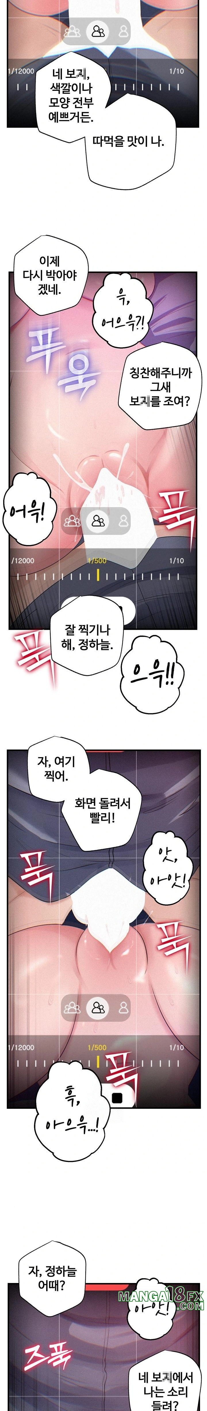 Not the Daughter, but the Mother Raw - Chapter 60 [photo 10] - MangaPorn