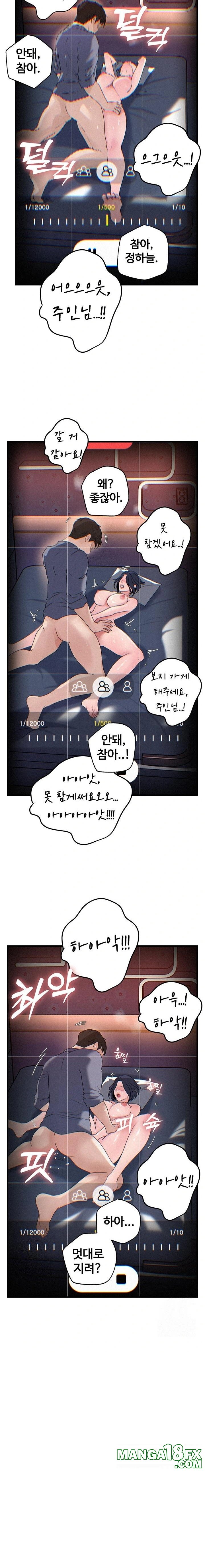 Not the Daughter, but the Mother Raw - Chapter 60 [photo 16] - MangaPorn