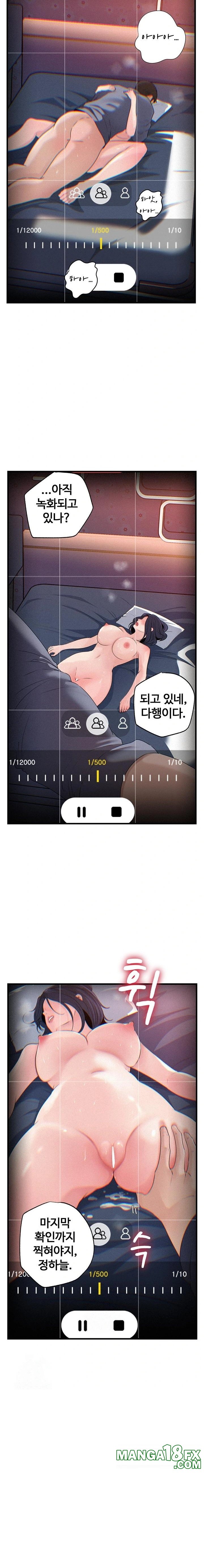 Not the Daughter, but the Mother Raw - Chapter 60 [photo 22] - MangaPorn