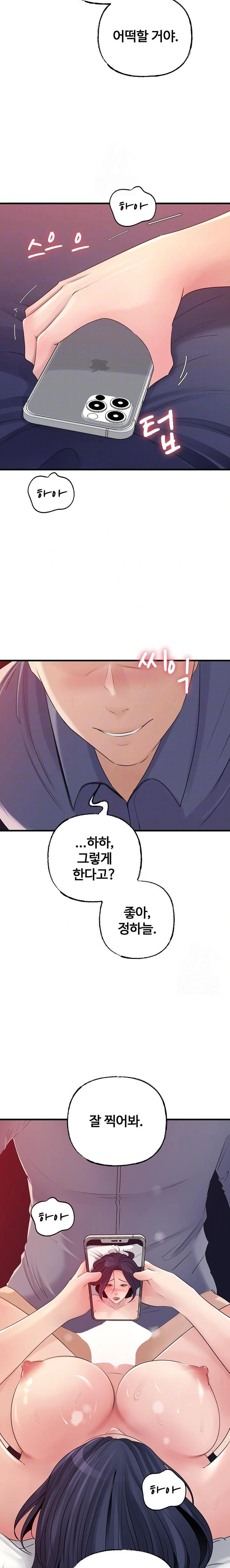 Not the Daughter, but the Mother Raw - Chapter 60 [photo 7] - MangaPorn