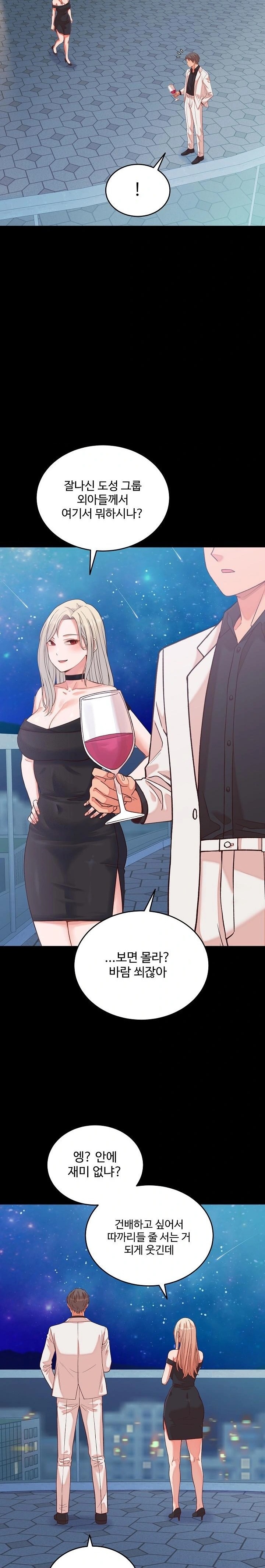 From Pauper to Prince Raw - Chapter 15 [photo 15] - MangaPorn